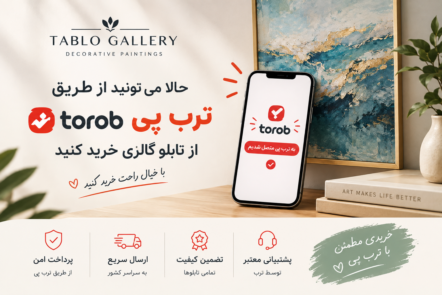 سایت تابلو گالری مدرن