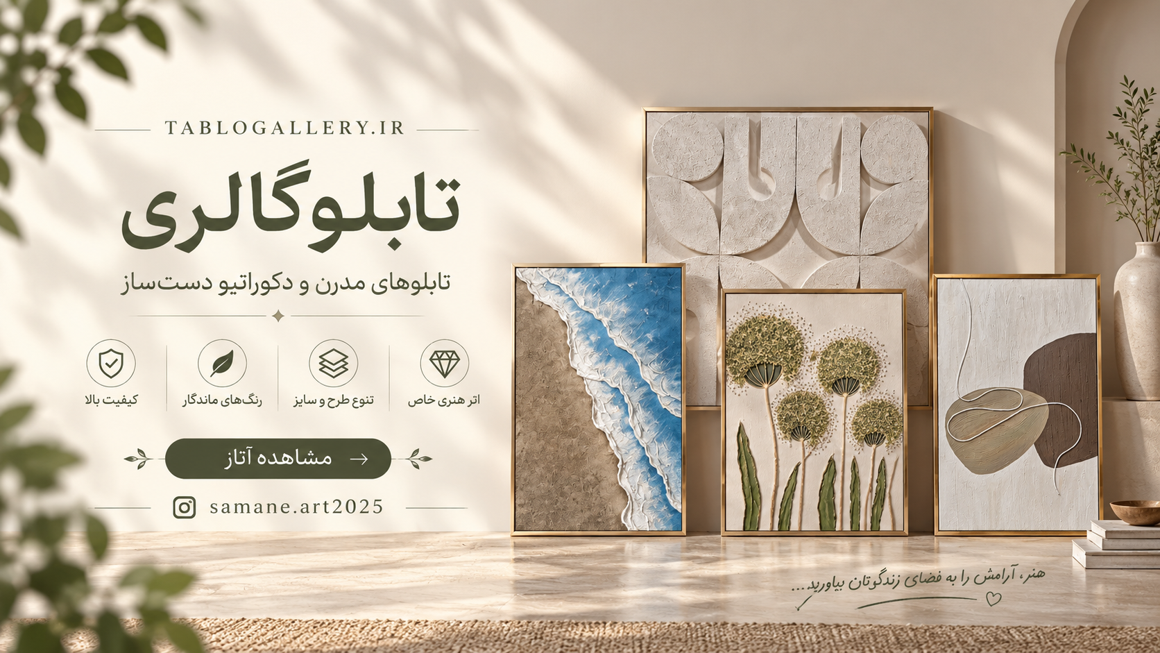 سایت تابلو گالری مدرن