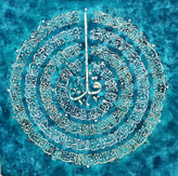 تابلو چهارقل در ابعاد ۶۰ در ۶۰