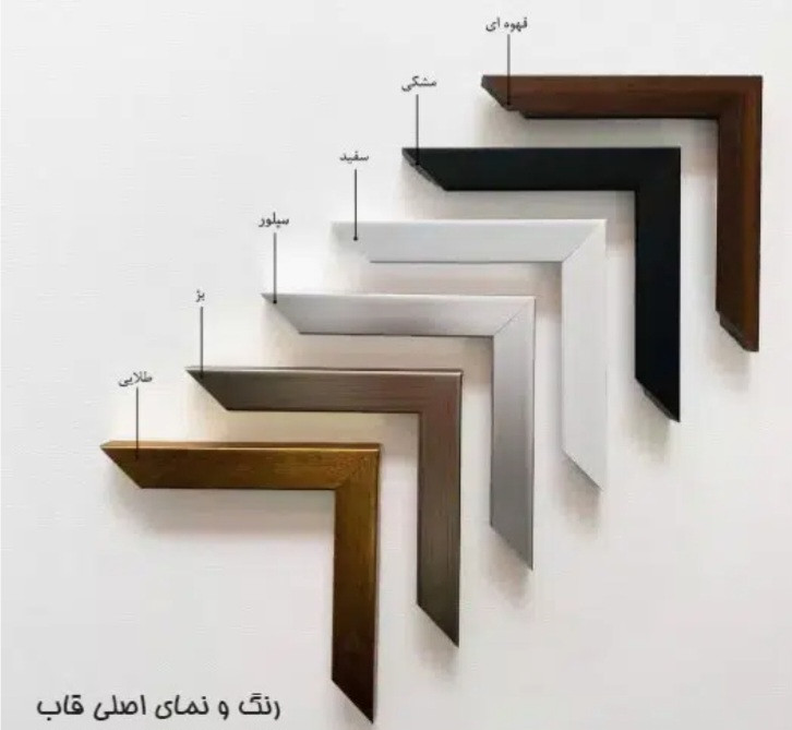 رنگبندی قاب