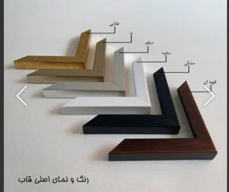 رنگبندی قاب